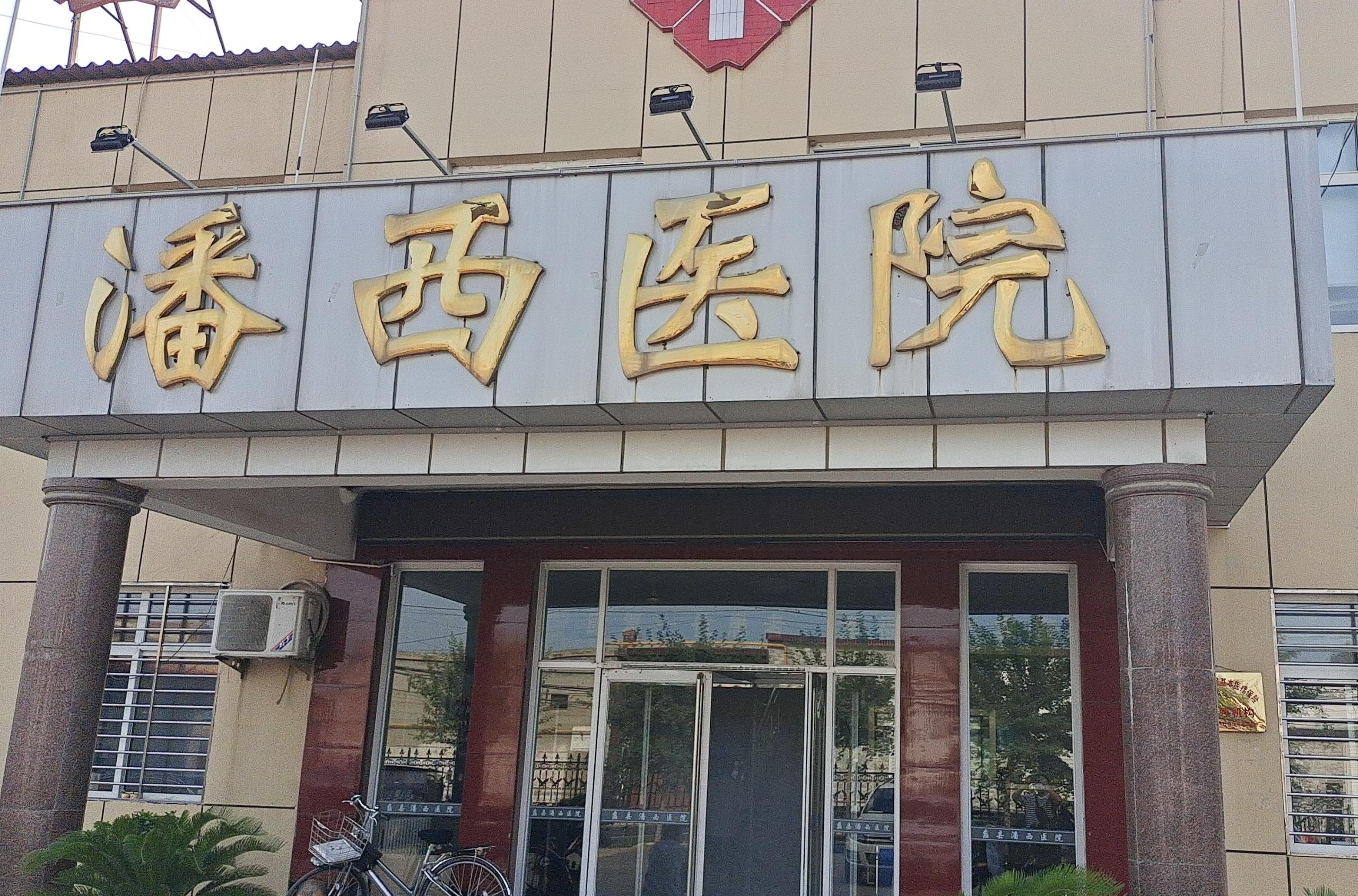 [好消息]山東國康微量元素分析儀廠家GK-1與潘西醫院成功達成合作