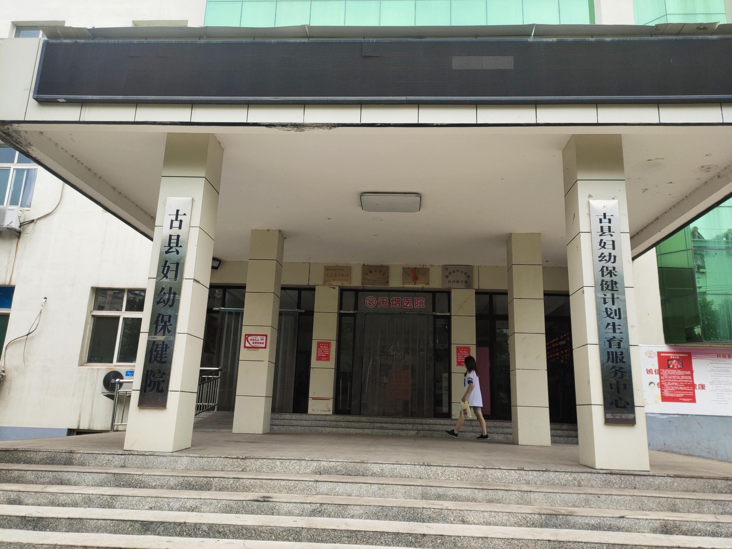 人體醫用微量元素分析儀為山西省臨汾市古縣婦幼保健院達成合作8.11