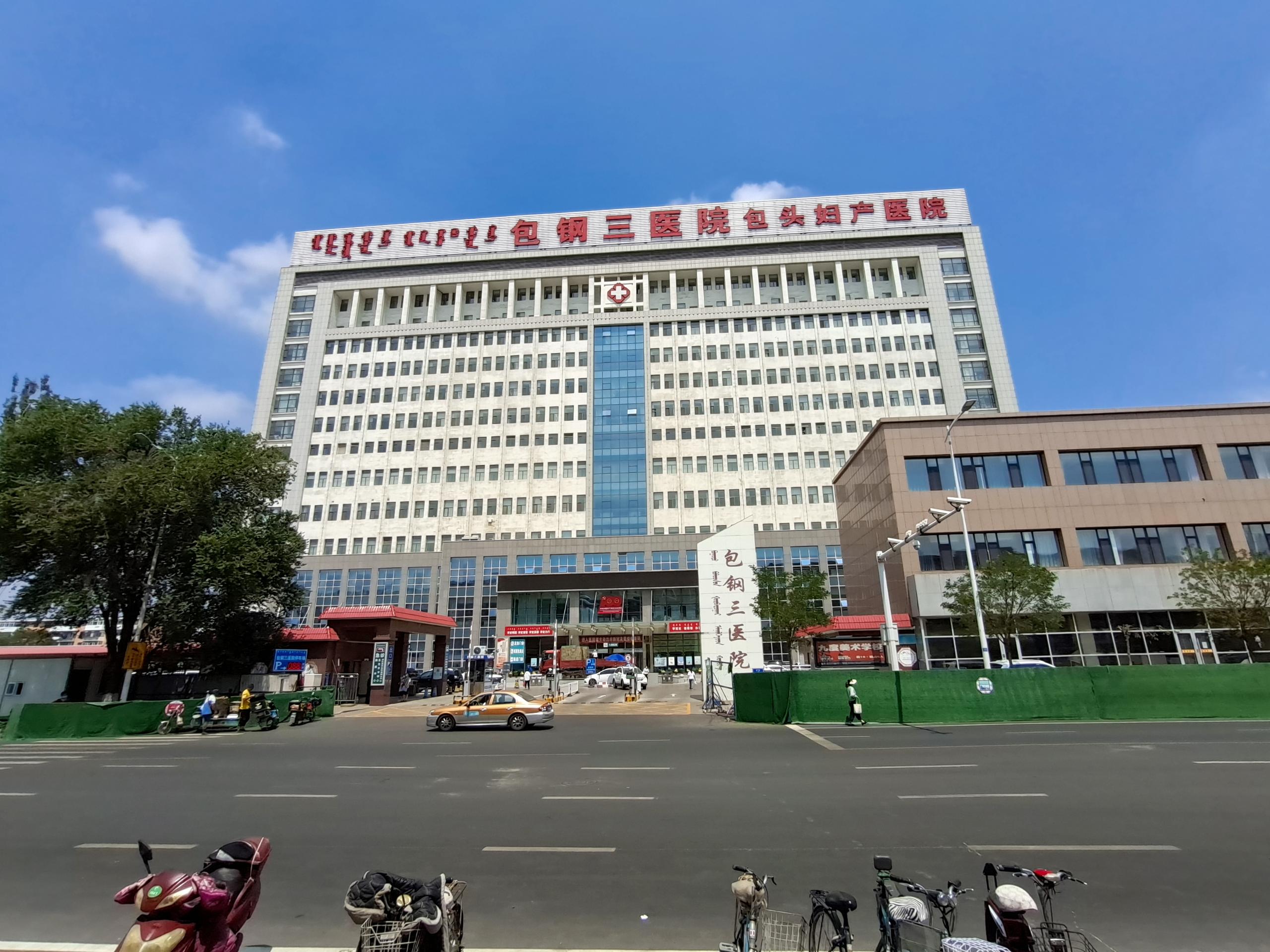 四川達州恭喜微量元素檢測儀在內蒙古包頭市包鋼三院安裝培訓完成8.16
