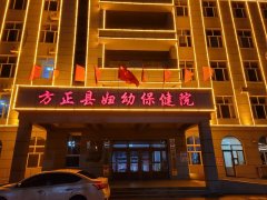 [裝機]微量元素檢測儀品牌廠家在哈爾濱方正縣婦幼保健院安裝培訓完成