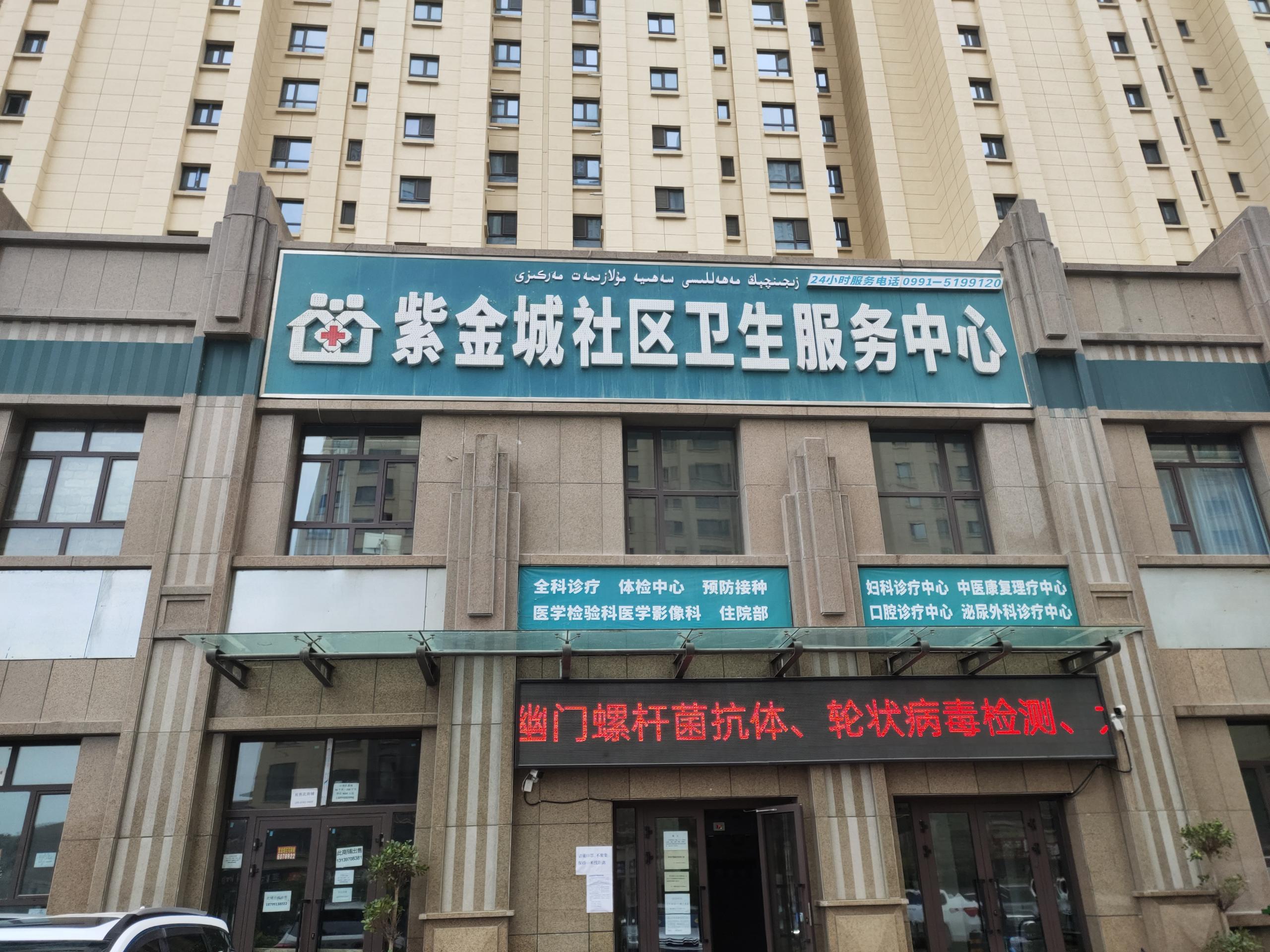 河北國康微量元素測定儀品牌與烏魯木齊紫金城社區衛生服務中心達成合作